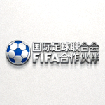 国际足球联合会FIFA合作伙伴Logo